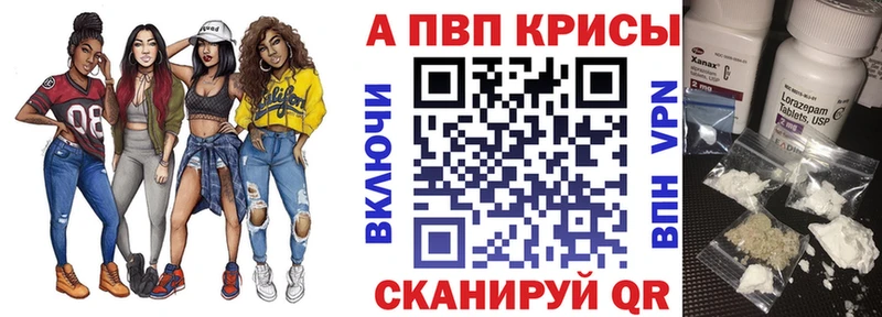 купить   Краснообск  Alpha-PVP VHQ 