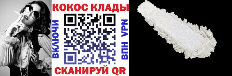 COCAIN FishScale Краснообск