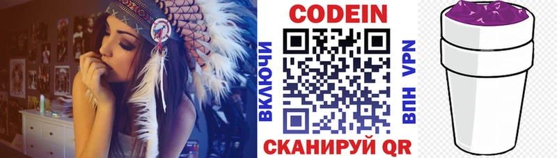 Codein Purple Drank  Краснообск 