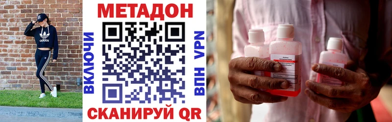 Метадон methadone  мега tor  Краснообск 