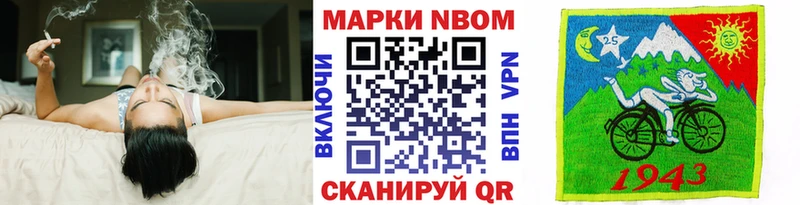 Марки N-bome 1,5мг  Краснообск 